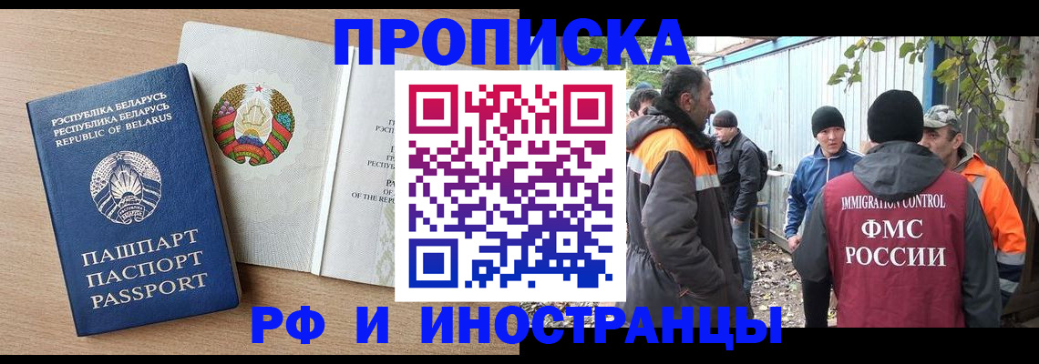 прописка для военкомата в Пестово