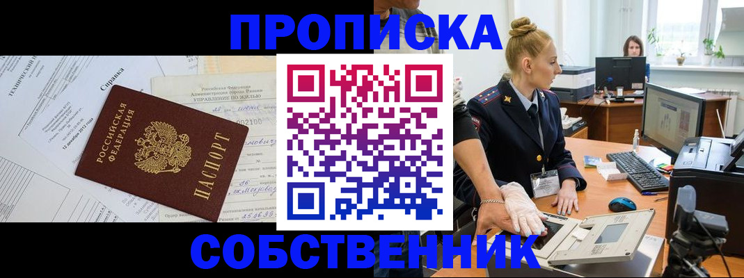 регистрация в Пестово
