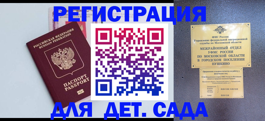 прописка иностранных граждан в Пестово